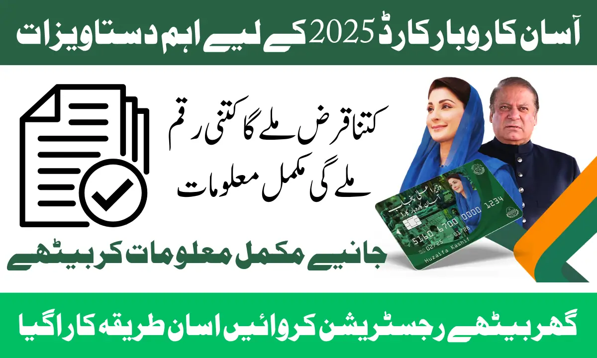 Breaking News: Important Documents for the Asaan Karobar Card 2025 You Need to Know