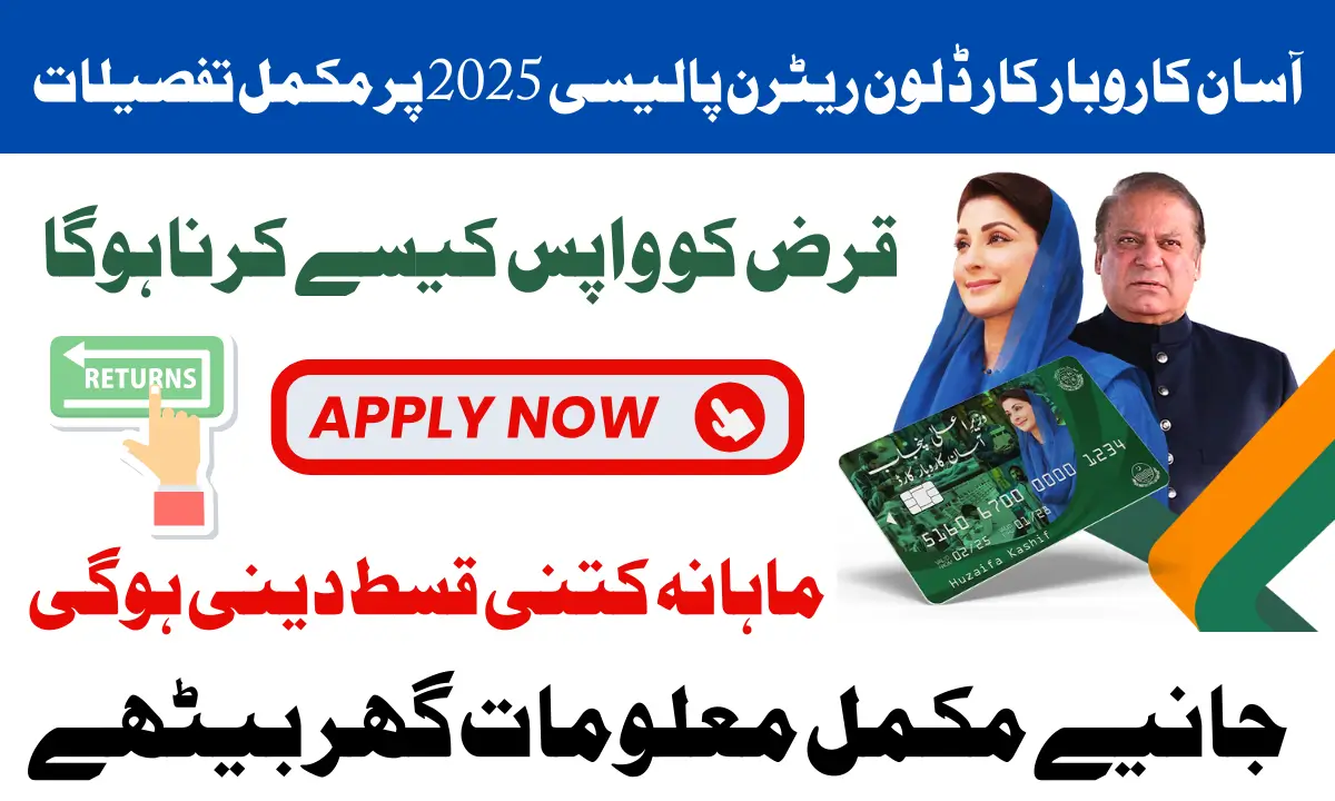 Full Details on Asaan Karobar Card Loan Return Policy 2025